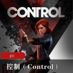 射击游戏《控制（Control）》官方中文版